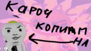 Копим  1 часть
Комнаты денди
