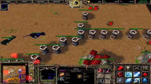 Warcraft 3/Maps #29 Коты против Мышей смотреть онлайн