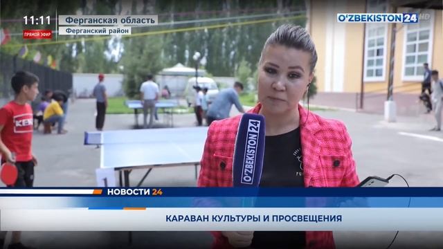 Новости 24 | Караван культуры и просвещения смотреть онлайн