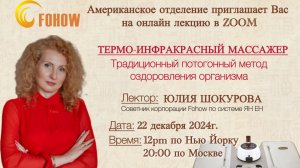 Термо-инфракрасный массажер