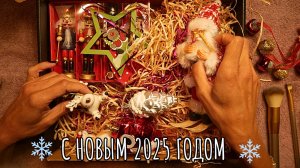 АСМР - Новый год в Новой Зеландии - разбираем мои новогодние игрушки