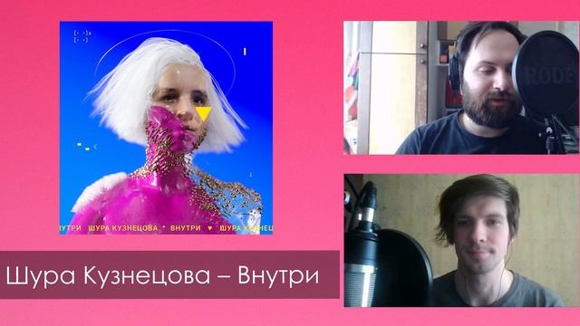 Charli XCX, ALMA, Sparks, Шура Кузнецова, Public Practice, Бабба. Обнуляем нулевые смотреть онлайн