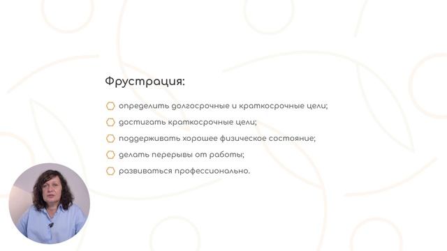 Самопомощь при признаках эмоционального выгорания