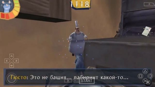 Рататуй (PSP). 100% Марафон. Часть 24 (Раскрутить маятник)