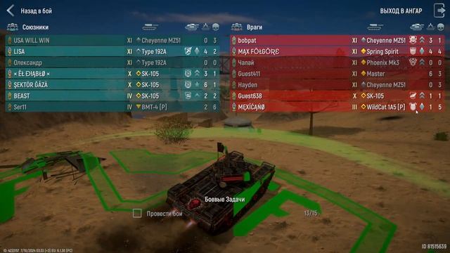 Tank Force 2024 смотреть онлайн