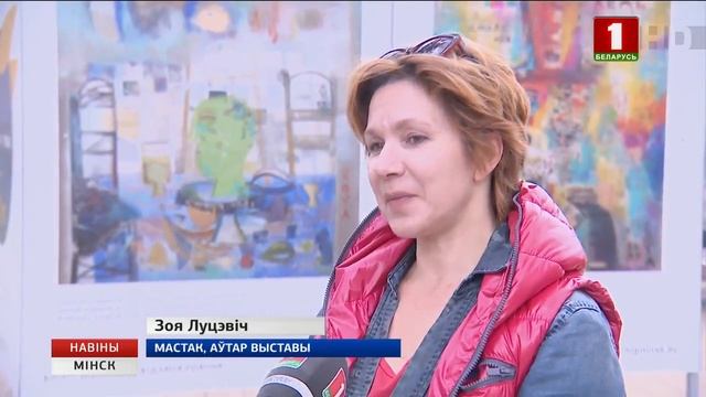 Работы мастачкi Зоі Луцэвіч на плошчы Якуба Коласа ў Мінску! смотреть онлайн
