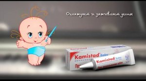 Камистад Бэби