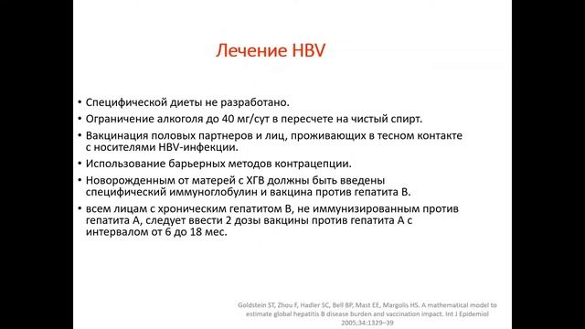 Проф.Козлова И.В.-Хронический вирусный гепатит В. Проф