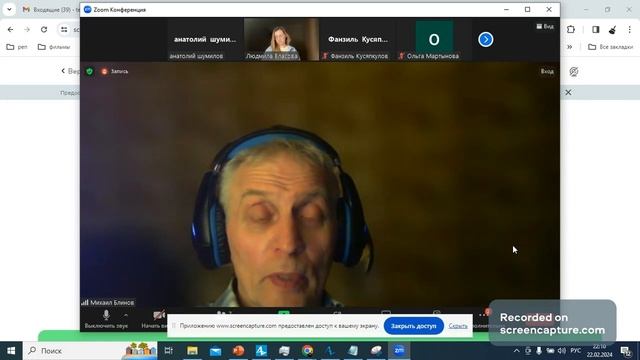 www screencapture com 2024 2 22 22 14 смотреть онлайн