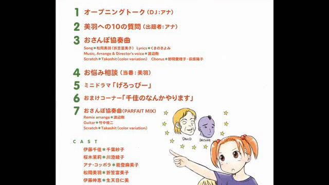 Ichigo Mashimaro - Miu's Song (Full)