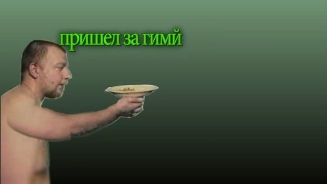 пахом гимели принес братку смотреть онлайн