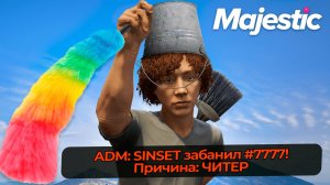 АДМИН ЧИСТИТ НОВЫЙ СЕРВЕР ОТ ЗЛЫХ ЧИТЕРОВ НА MAJESTIC RP GTA 5 RP