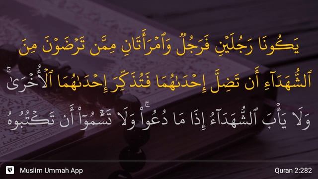 Al-Baqarah ayat 282