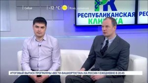 Здоровая среда  о Республиканской клинике