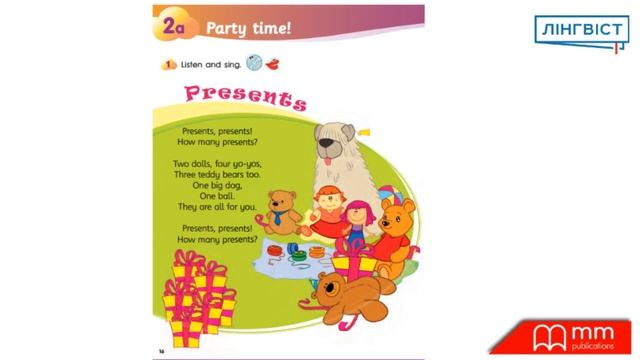 Presents (smart junior 2) смотреть онлайн