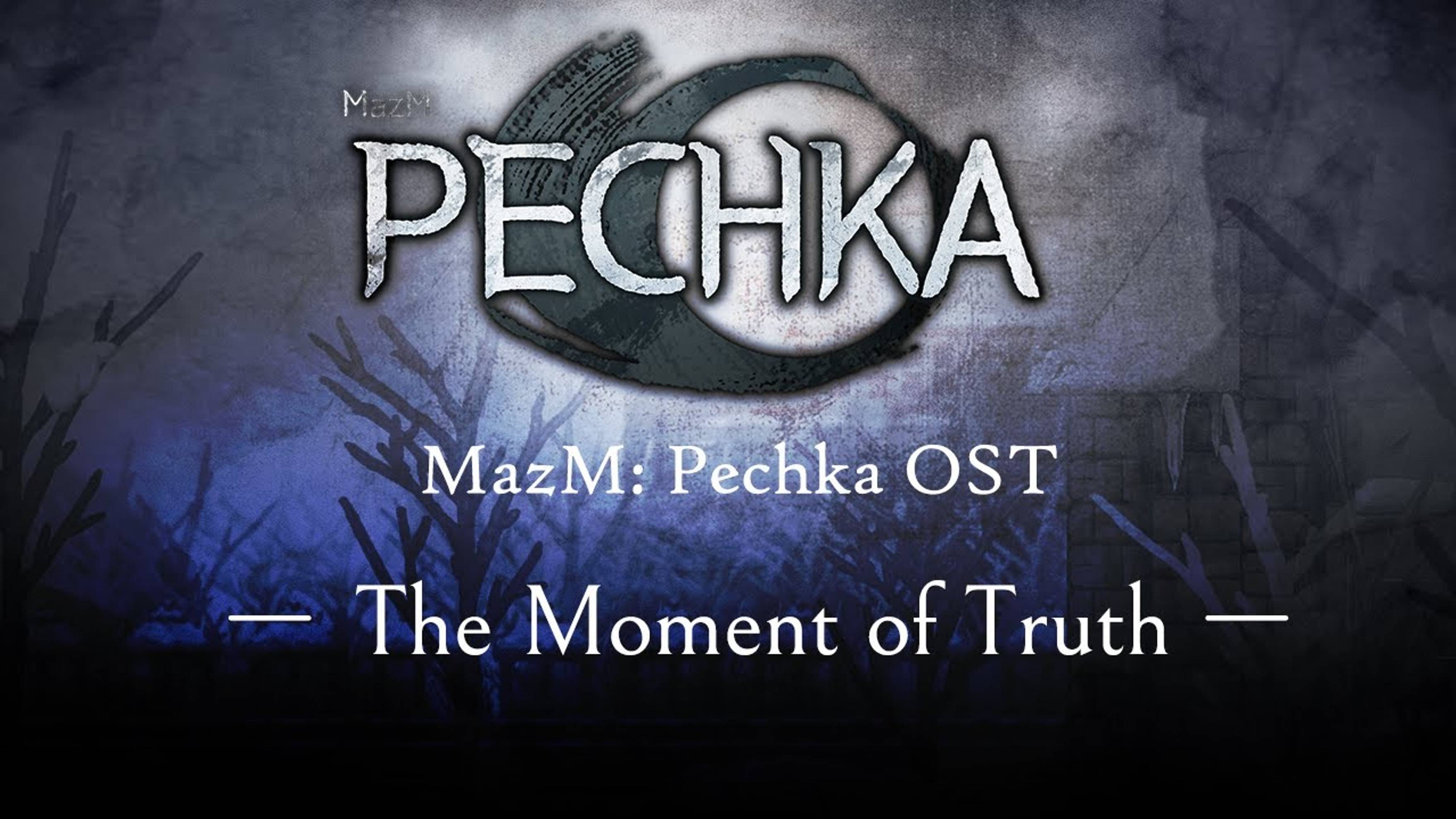 OST of MazM:  PECHKA | Fate - (운명) | The Moment of Truth | Автор: Motif Sound