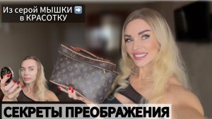 «ГОЛОЕ» лицо. Перерисовываю «генетику». Мой уход и макияж БЕЗ ЦЕНЗУРЫ. Красота - наших рук дело ❤️