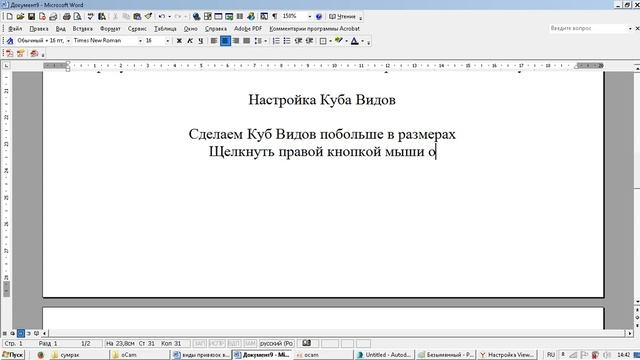 ПРОГРАММА MAX НАСТРОЙКА КУБА ЧАСТЬ 2 смотреть онлайн