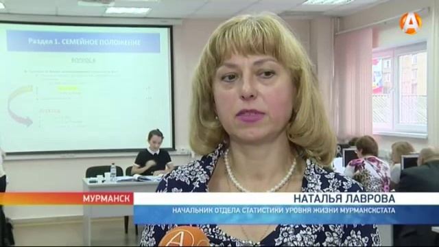 На старте Всероссийская перепись домохозяйств смотреть онлайн