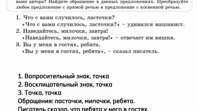 Русский язык 6 класс Уроки 84-85 Тема: Великие изобретатели смотреть онлайн