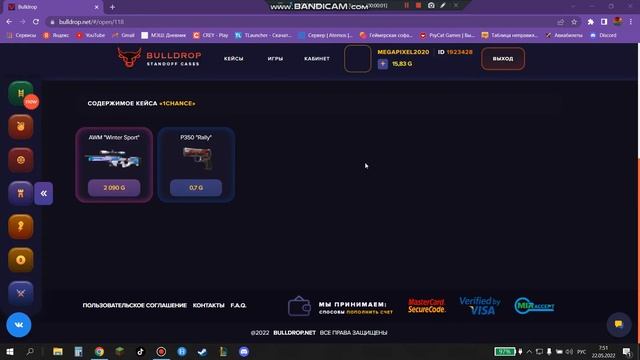 BULLDROP окупает смотреть онлайн
