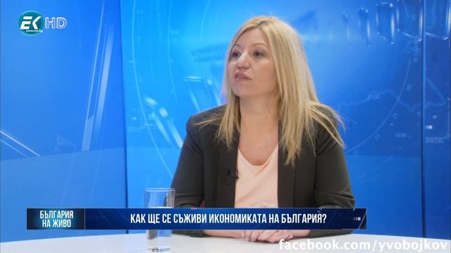 Kак България може да излезе и да се възстанови от икономическата криза? Цецка Бачкова отговаря смотреть онлайн