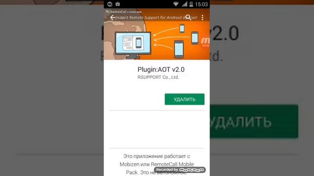 Как запустить Mobizen ? смотреть онлайн
