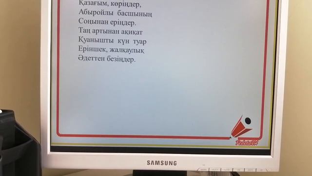 Бостандық таңы атты смотреть онлайн