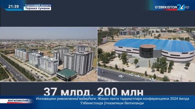 Сурхондарё вилоятида йўл инфратузилмасини яхшилаш бўйича амалга оширилаётган ишлар смотреть онлайн