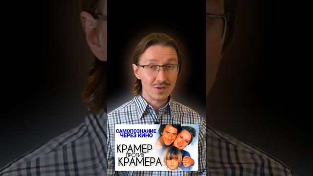 Муж-нарцисс засудил жену за то, что бросила его с ребёнком. КРАМЕР ПРОТИВ КРАМЕРА (1979) смотреть онлайн