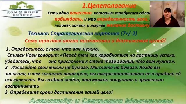 Тайм-менеджмент. Как стать успешным, управляя своим временем. смотреть онлайн