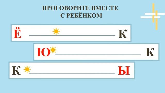 УЧУСЬ ЧИТАТЬ. Звуковые дорожки - Звук К смотреть онлайн