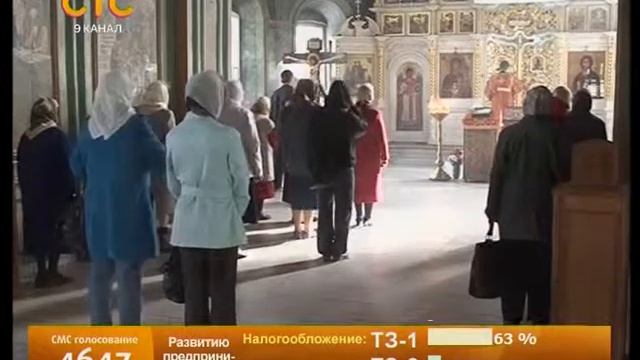 Wi-Fi в церкви смотреть онлайн