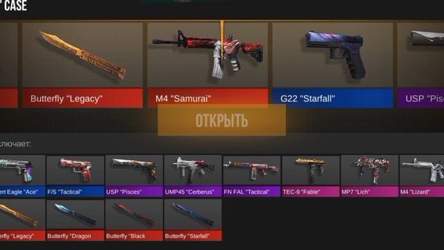 Я играл приватный standoff смотреть онлайн