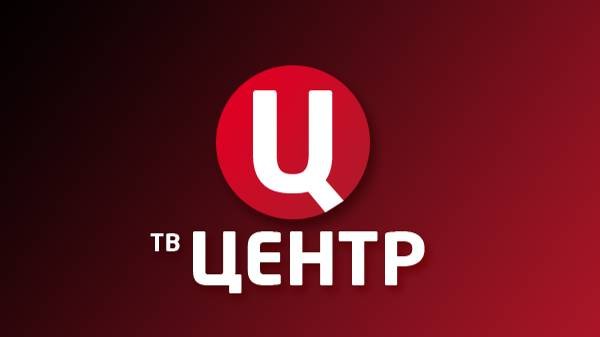 ТВ Центр. Презентация смотреть онлайн