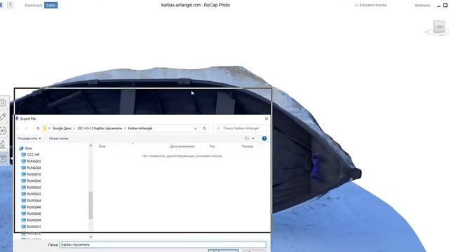 Карбас Архангелъ смотреть онлайн