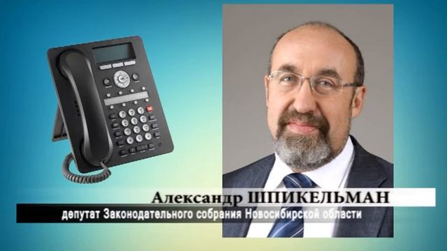 14 я сессия Законодательного Собрания Новосибирской области смотреть онлайн