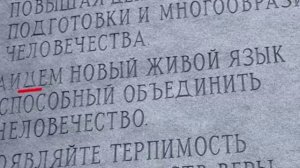 Скрижали Джорджии. Почему их разрушили?