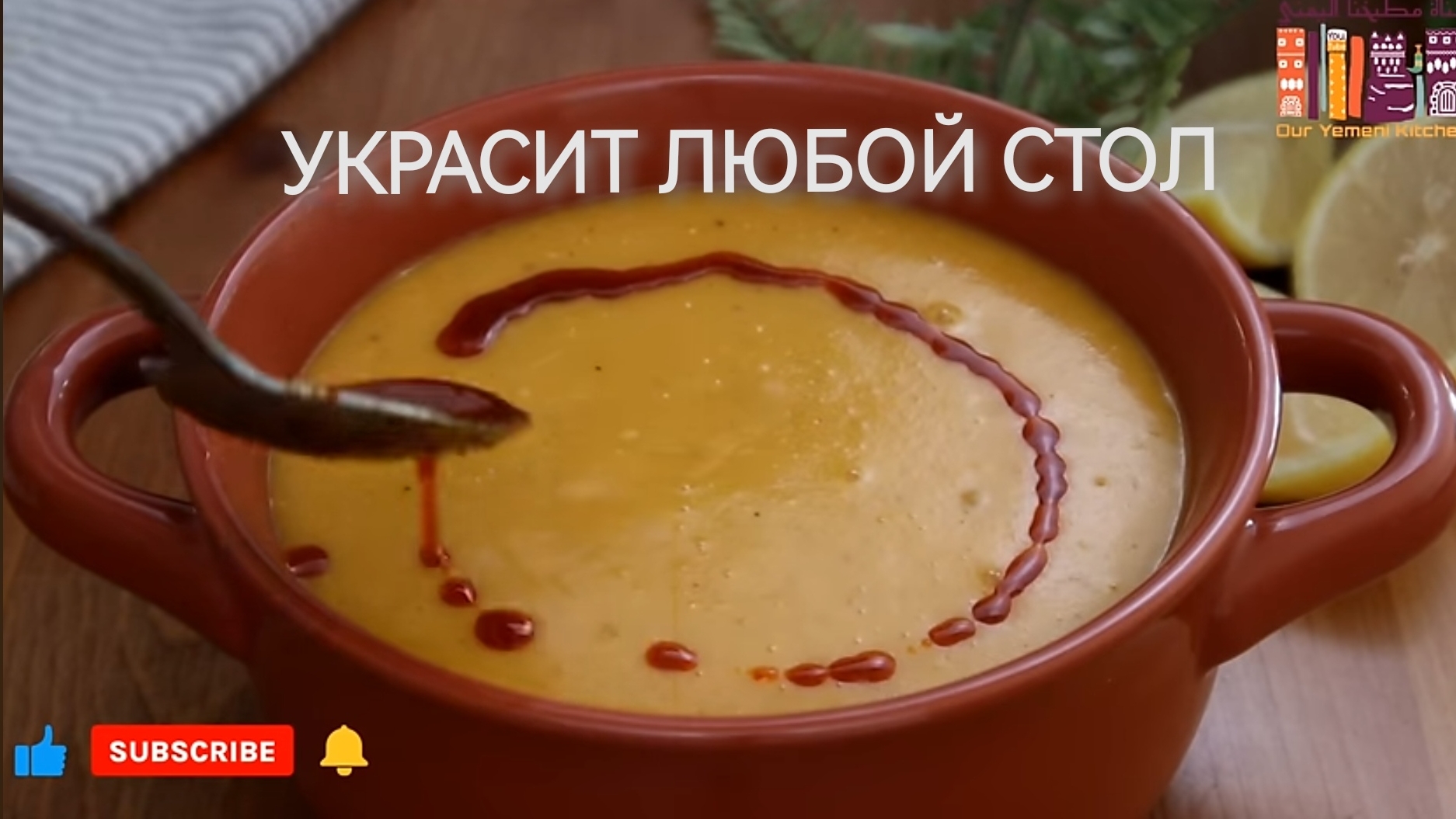 ЧЕЧЕВИЧНЫЙ КРЕМ-СУП. СЕМЬЯ В ВОСТОРГЕ! смотреть онлайн