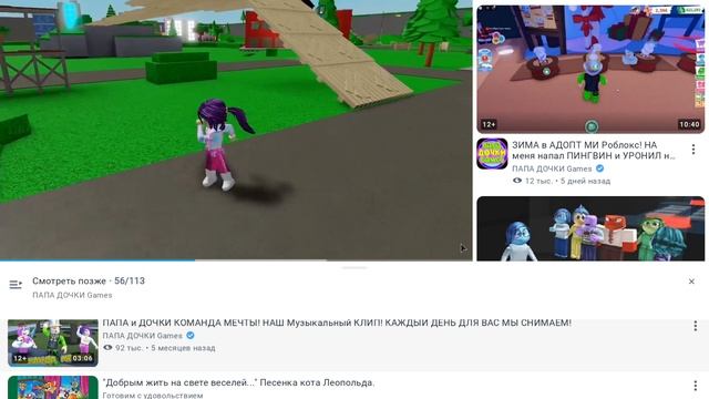 2 топ песни элис, Элис мюзикл