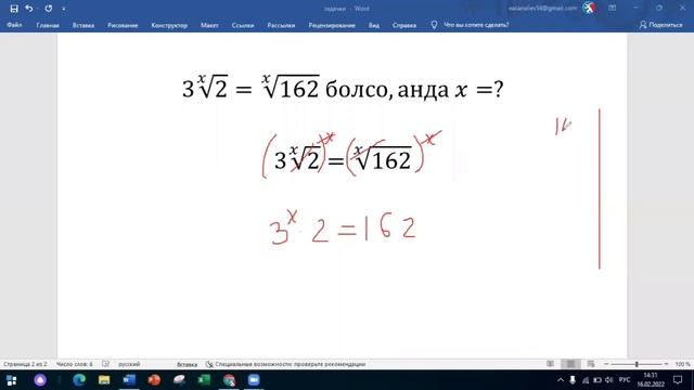 ЖРТ тест суроолору 2 смотреть онлайн