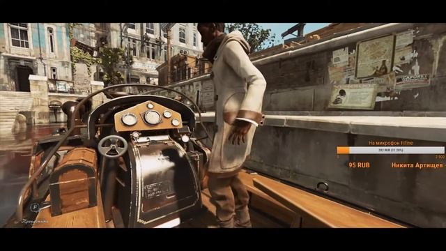 Dishonored 2 - Полное прохождение - Часть 1 смотреть онлайн