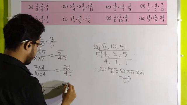 wbbse class 6 math chapter 1.3 | class 6 math koshe dekhi 1.3 | gonit prova class 6 page 26 | part смотреть онлайн