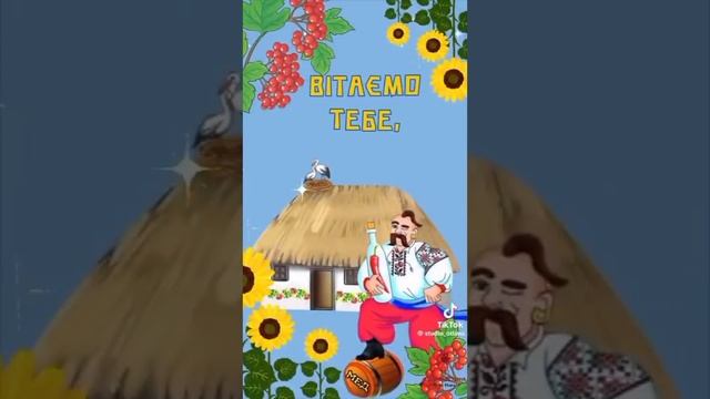 З днем народження дорогий кум🎂🎂🎂🎉🎊🎁🎁 смотреть онлайн