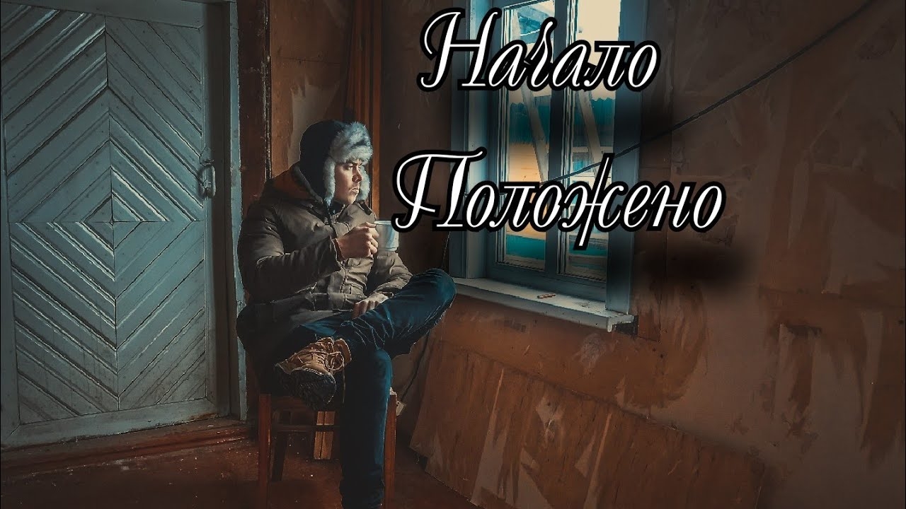 Путь к Успеху