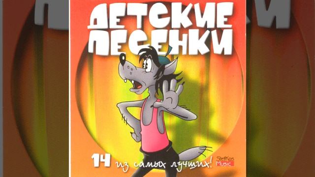 Goluboi Vagon (instrumental)