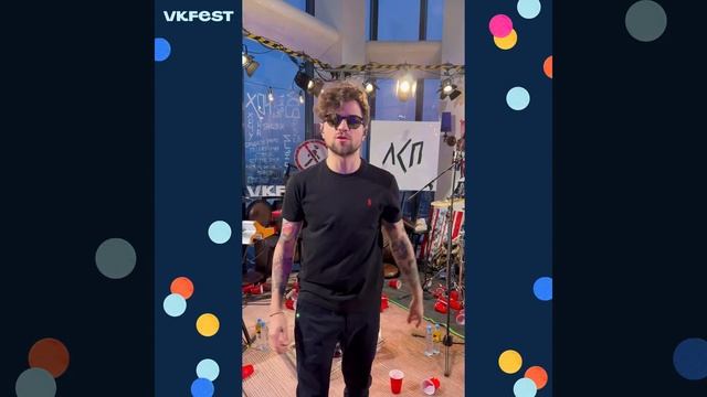 Олег ЛСП перед выступлением на VK Fest смотреть онлайн
