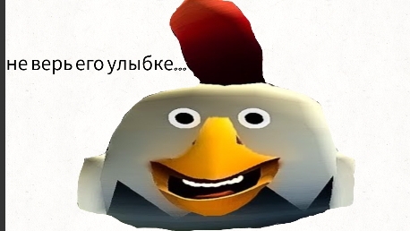 призвал Smile в чикен Ган