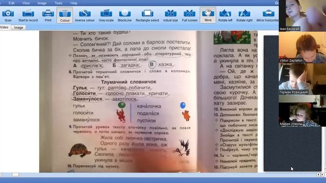 УМ(читання с.15) тиждень 9 смотреть онлайн