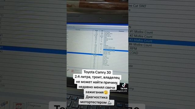 Toyota Camry 30, троит. #toyota #toyotacamry #camry30 #2azfe #осциллограф #мотортестер